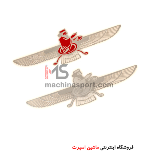 آرم لیزری کوروش کبیر ( فروهر )