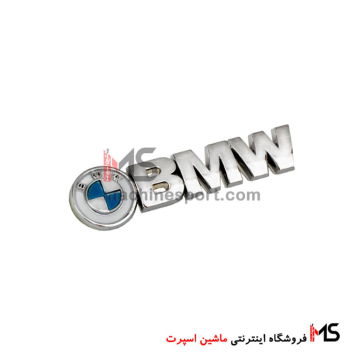 آرم نوشته BMW به همراه لوگو