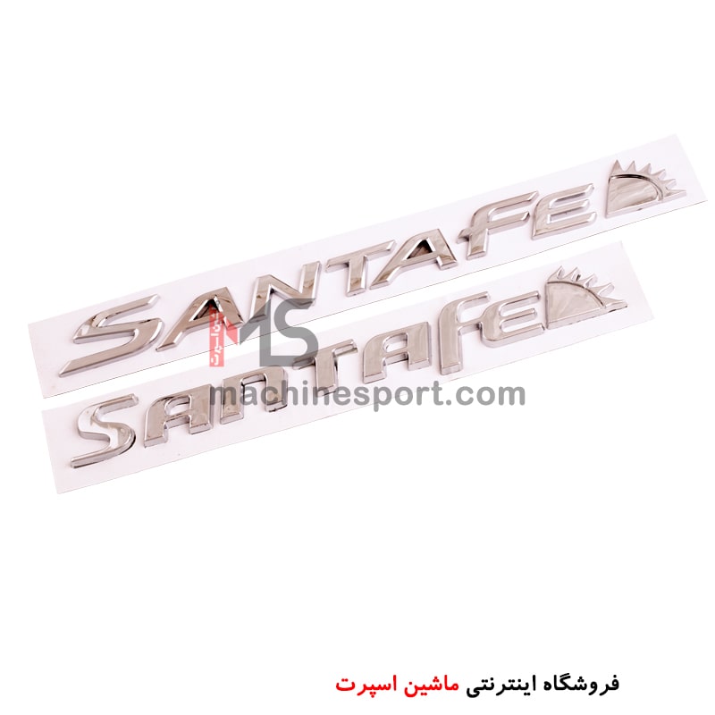 santafe-min آرم نوشته عقب هیوندای سانتافه