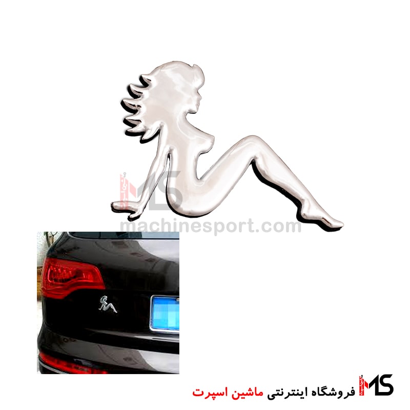 آرم دختر نشسته