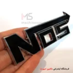 لوگو نیترو NOS ( آرم برجسته کروم )
