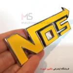 لوگو نیترو NOS ( آرم برجسته کروم )