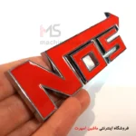 لوگو نیترو NOS ( آرم برجسته کروم )