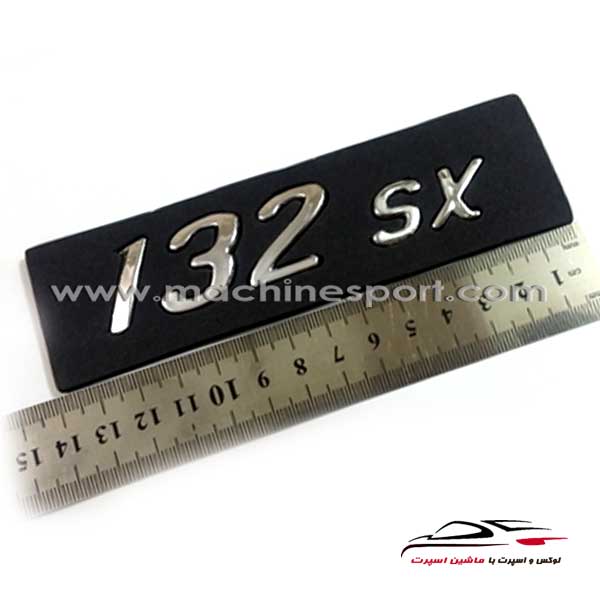آرم سایپا 132 SX