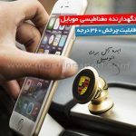 هولدر موبایل