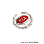 آرم کیا خوشه دار