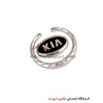 آرم کیا خوشه دار