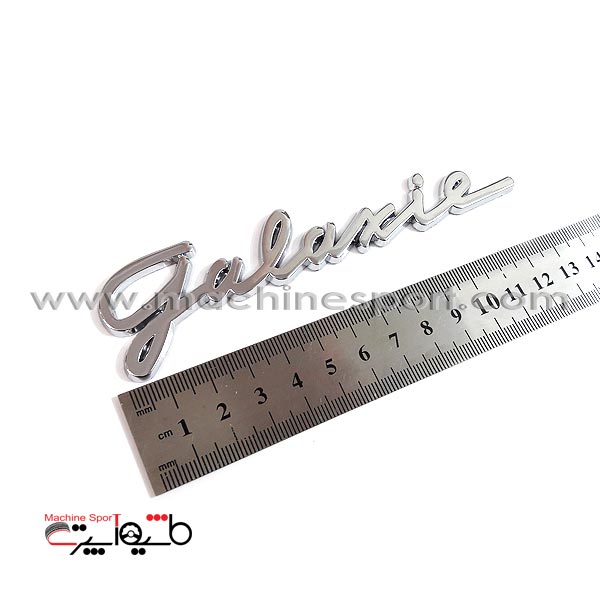 آرم فورد گالکسی به زبان فرانسه یعنی کهکشان galaxie