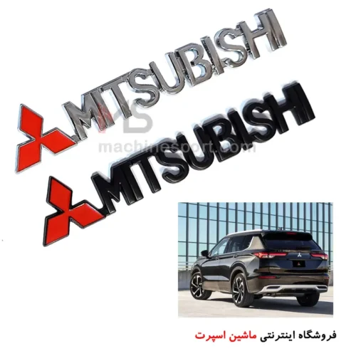 آرم میتسوبیشی MITSUBISHI ( نوشته میتسوبیشی )