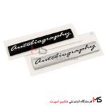 آرم رنجروور اتوبیوگرافی Autobiography