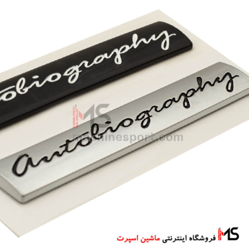 آرم رنجروور اتوبیوگرافی Autobiography