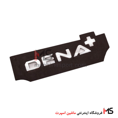 آرم نوشته دنا پلاس