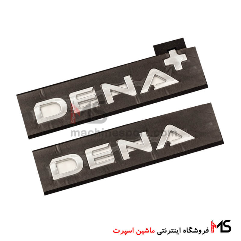 dena+emblem-05 آرم نوشته دنا DENA و دنا پلاس