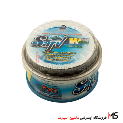 پولیش واکس سرو