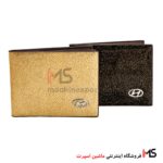 کیف کارت با آرم هیوندا