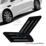 هواکش تزئینی گلگیر و کاپوت ( دریچه دکوری هوا )
