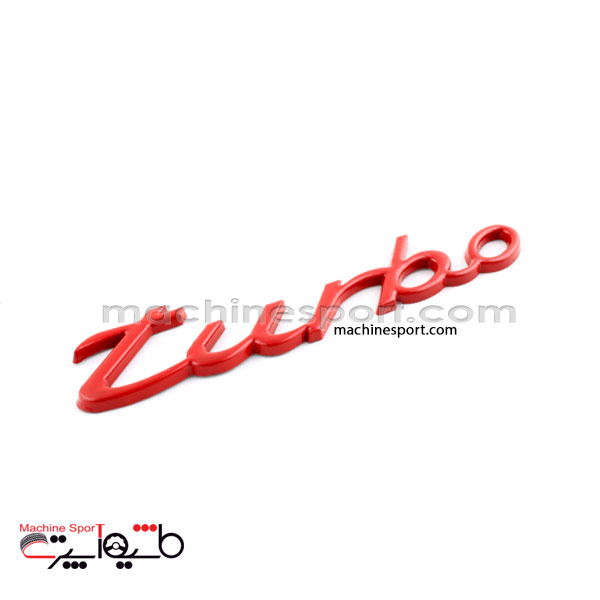 آرم نوشته توربو Turbo سایز 13 سانتی قرمز