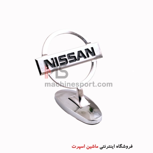 آرم ایستاده روی کاپوت نیسان Nissan