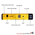 جامپ استارتر همه کاره و پاور بانک