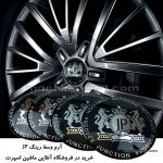 آرم وسط رینگ JP یا تورینگی