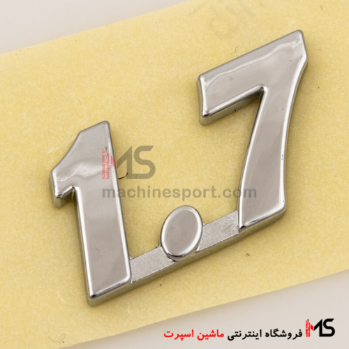آرم گلگیر 1.7