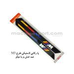پارکابی لاستیکی خودرو بی ام و