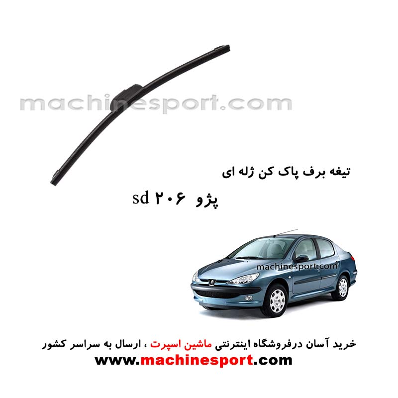 206sd-jelly-wiper-blade