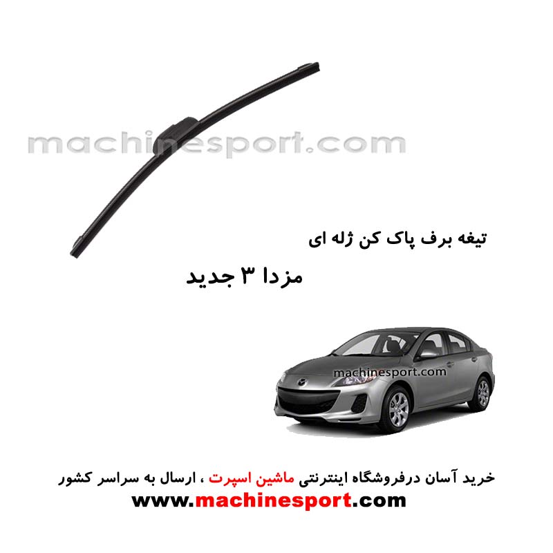 mazda3new-jelly-wiper-blade