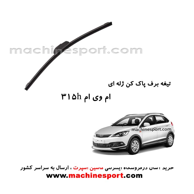 315h-jelly-wiper-blade
