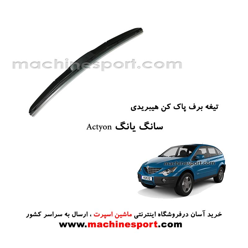actyon-hybrid-wiper-blade