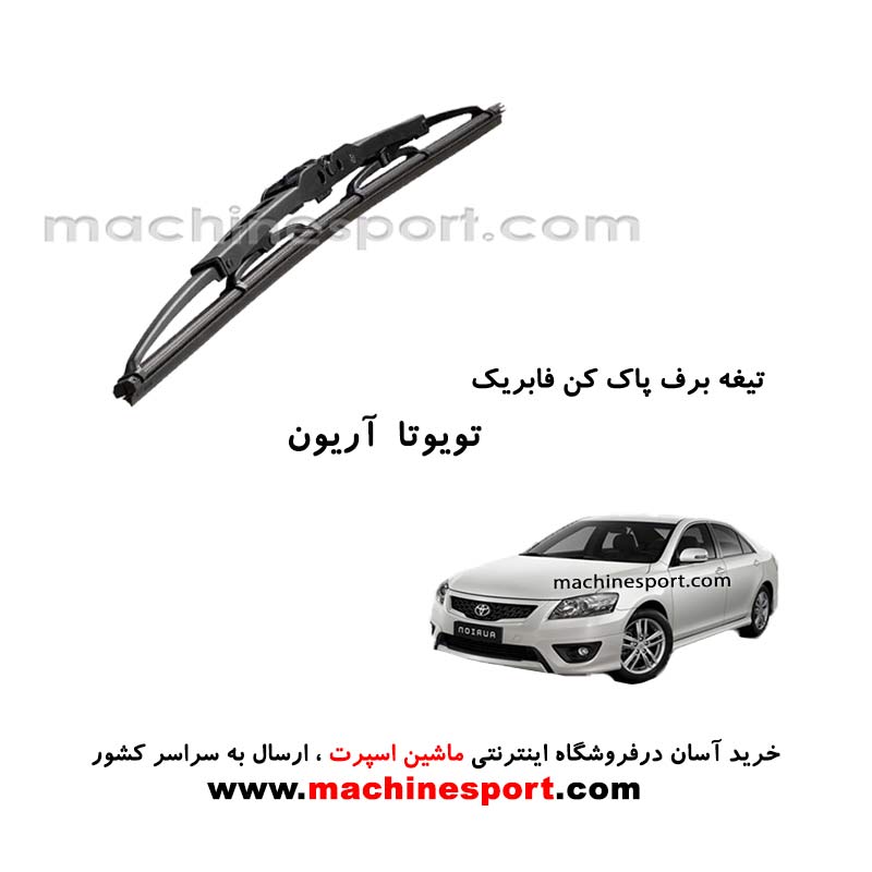 arion-fabric-wiper-blade