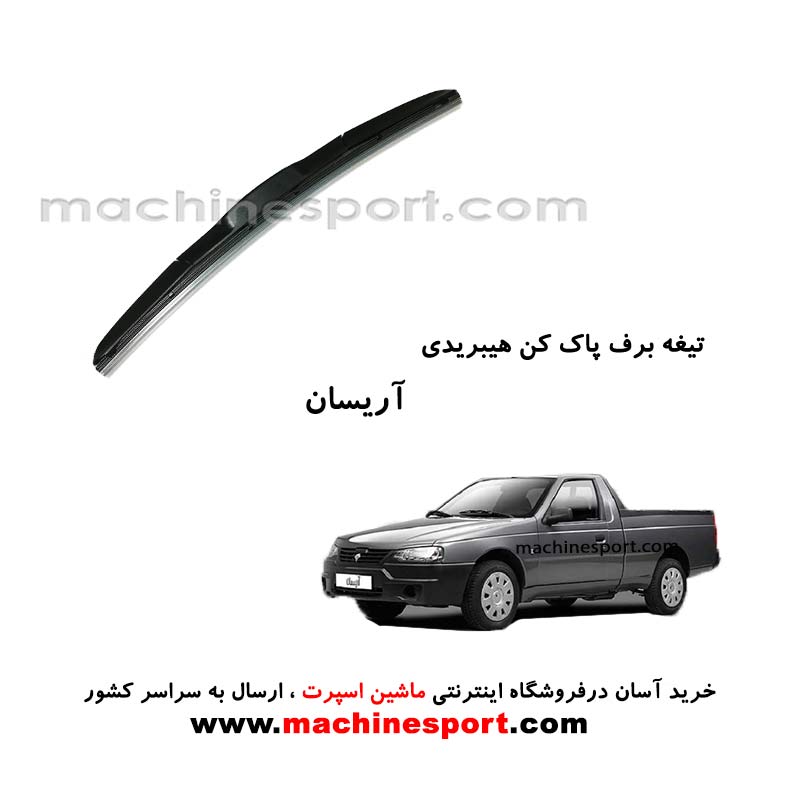 arisun-hybrid-wiper-blade
