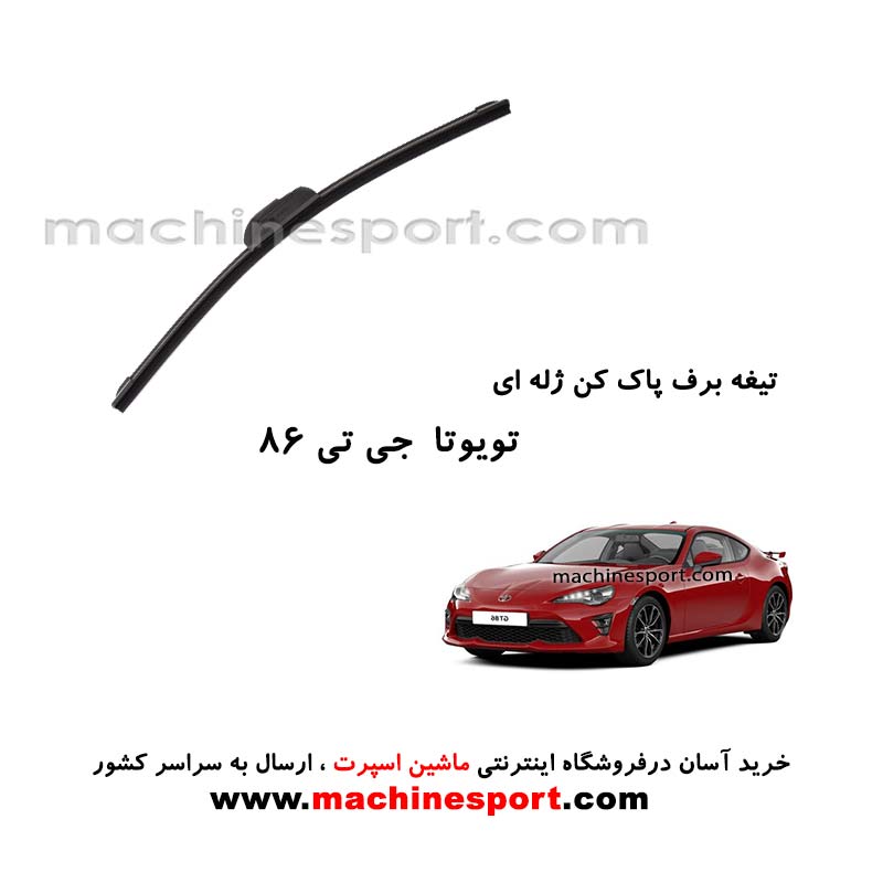 gt86-jelly-wiper-blade
