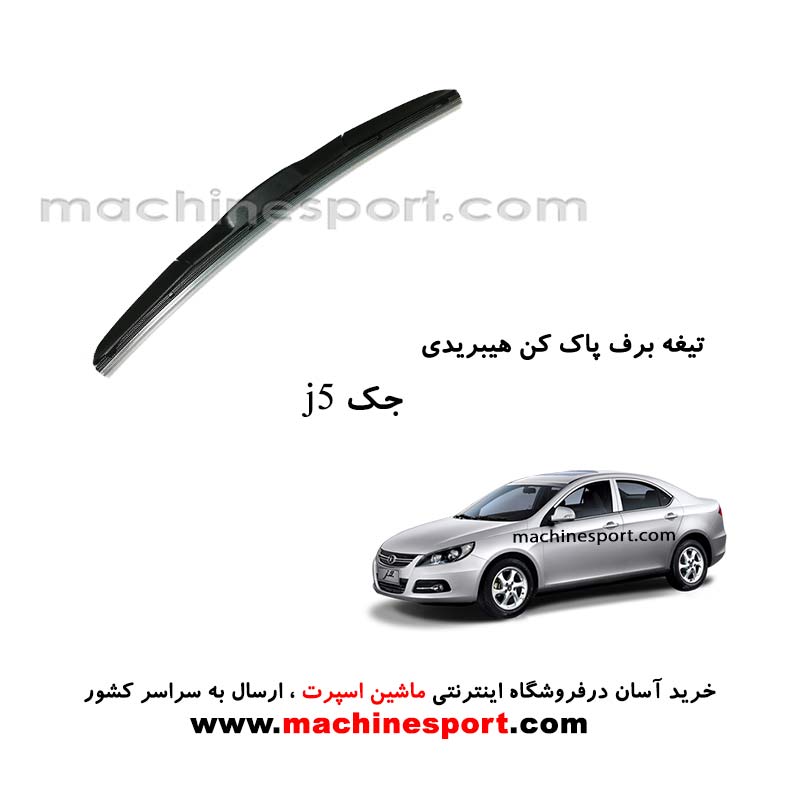 j5-hybrid-wiper-blade