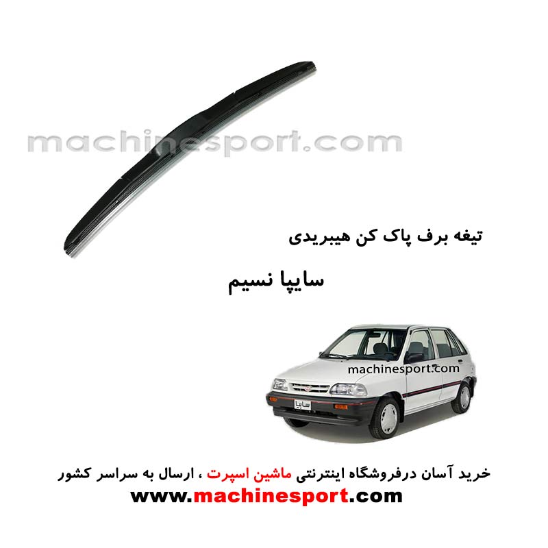 nasim-hybrid-wiper-blade
