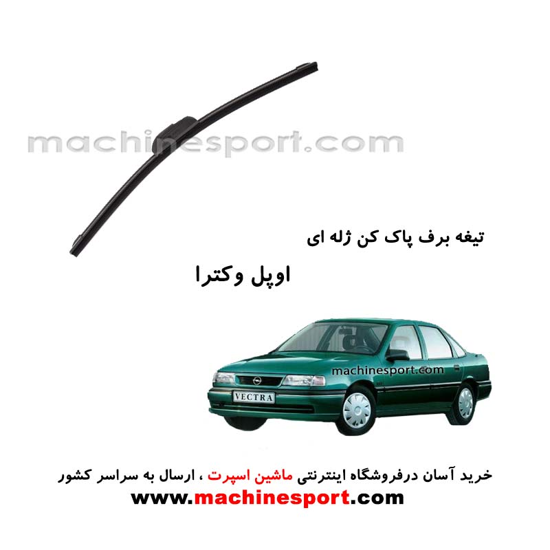 vectra--jelly-wiper-blade