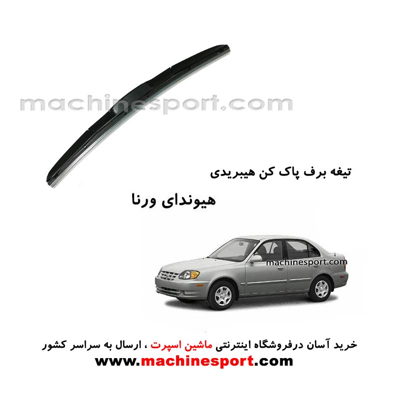 verna-hybrid-wiper-blade