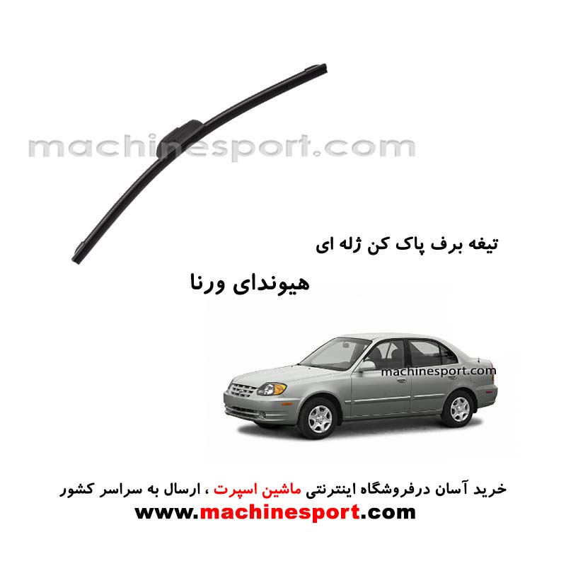 verna-jelly-wiper-blade
