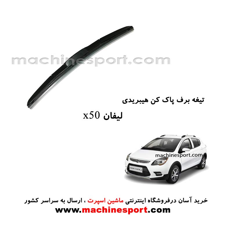 x50-hybrid-wiper-blade