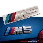 آرم درب صندوق بی ام و