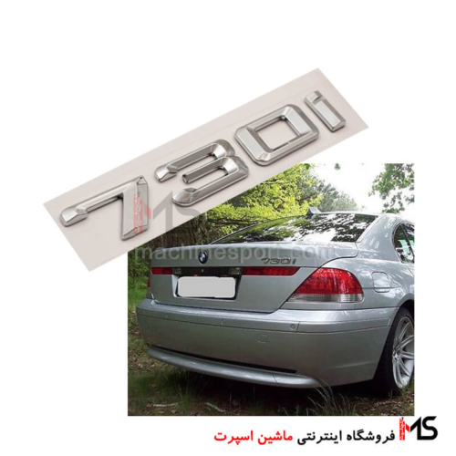آرم 730i درب صندوق بی ام دبلیو Bmw