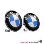 آرم درب صندوق عقب و روی کاپوت اصلی BMW
