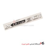 آرم xDrive-30i بی ام دبلیو Bmw