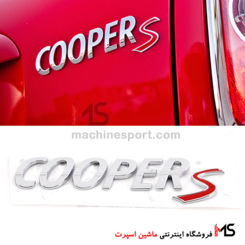 آرم نوشته مینی کوپر Cooper S