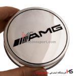 کاپ وسط رینگ مرسدس بنز AMG