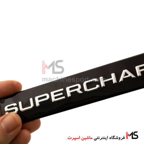 آرم سوپر شارژ آلومینیومی