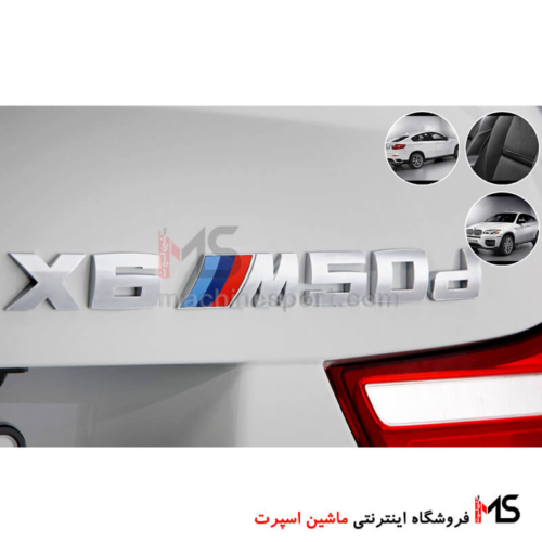 آرم X6 m 50D درب صندوق بی ام دبلیو Bmw