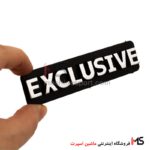 آرم نوشته اکسکلوسیو