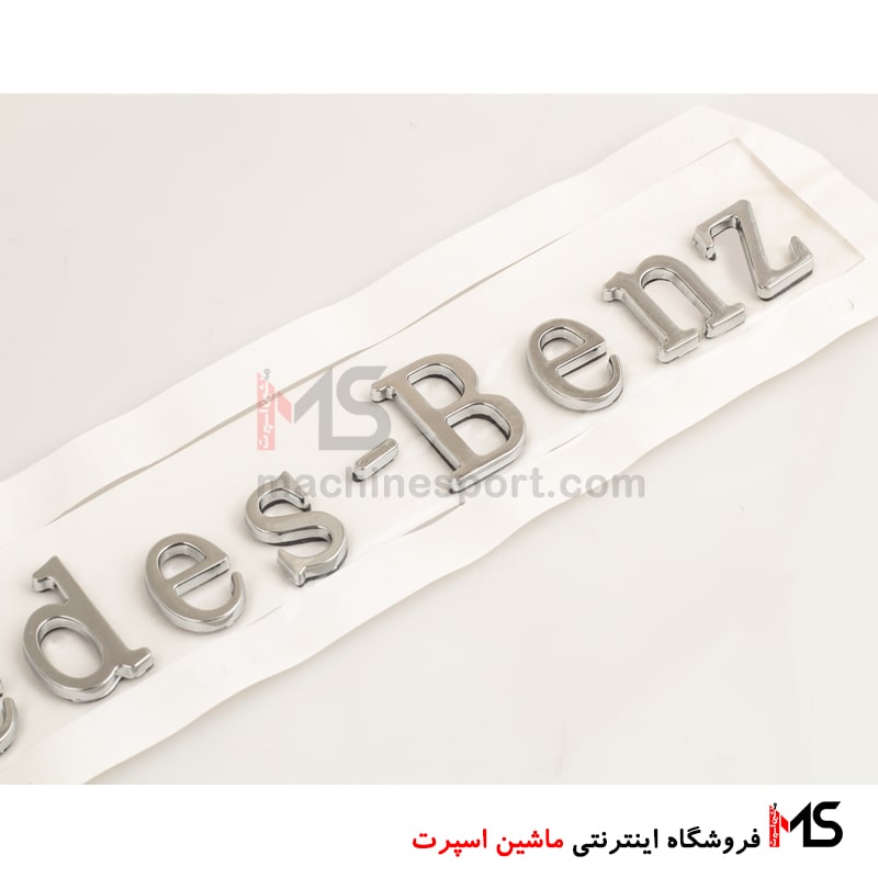 آرم نوشته مرسدس بنز