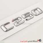 نوشته C250 مرسدس بنز